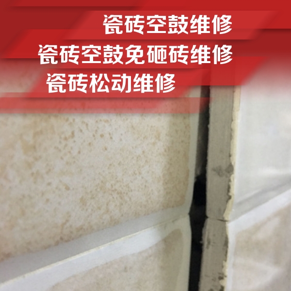 商都瓷砖空鼓维修公司分享瓷砖胶薄贴法的具体操作步骤
